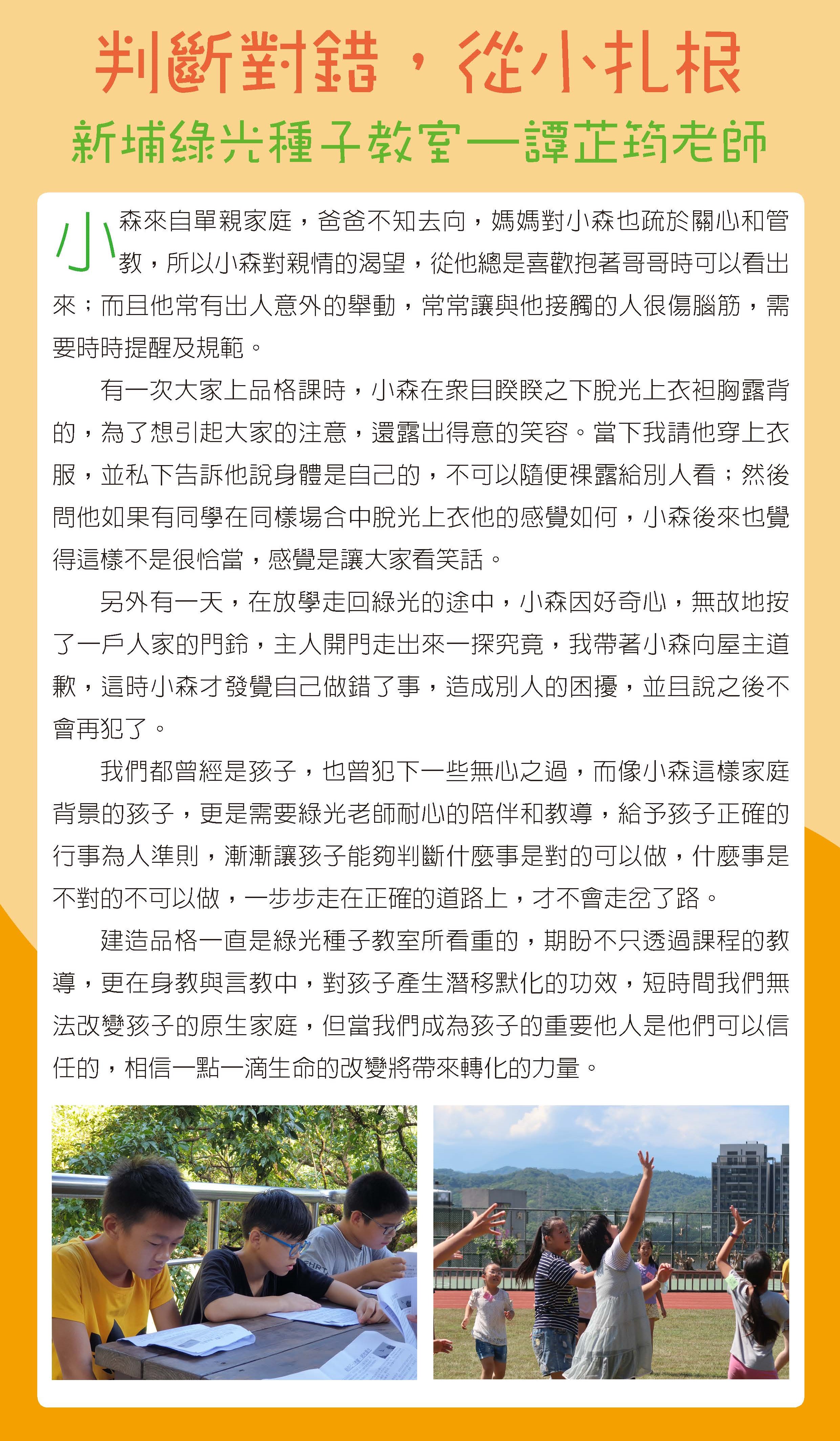 2020-09季刊電子報_頁面_4.jpg